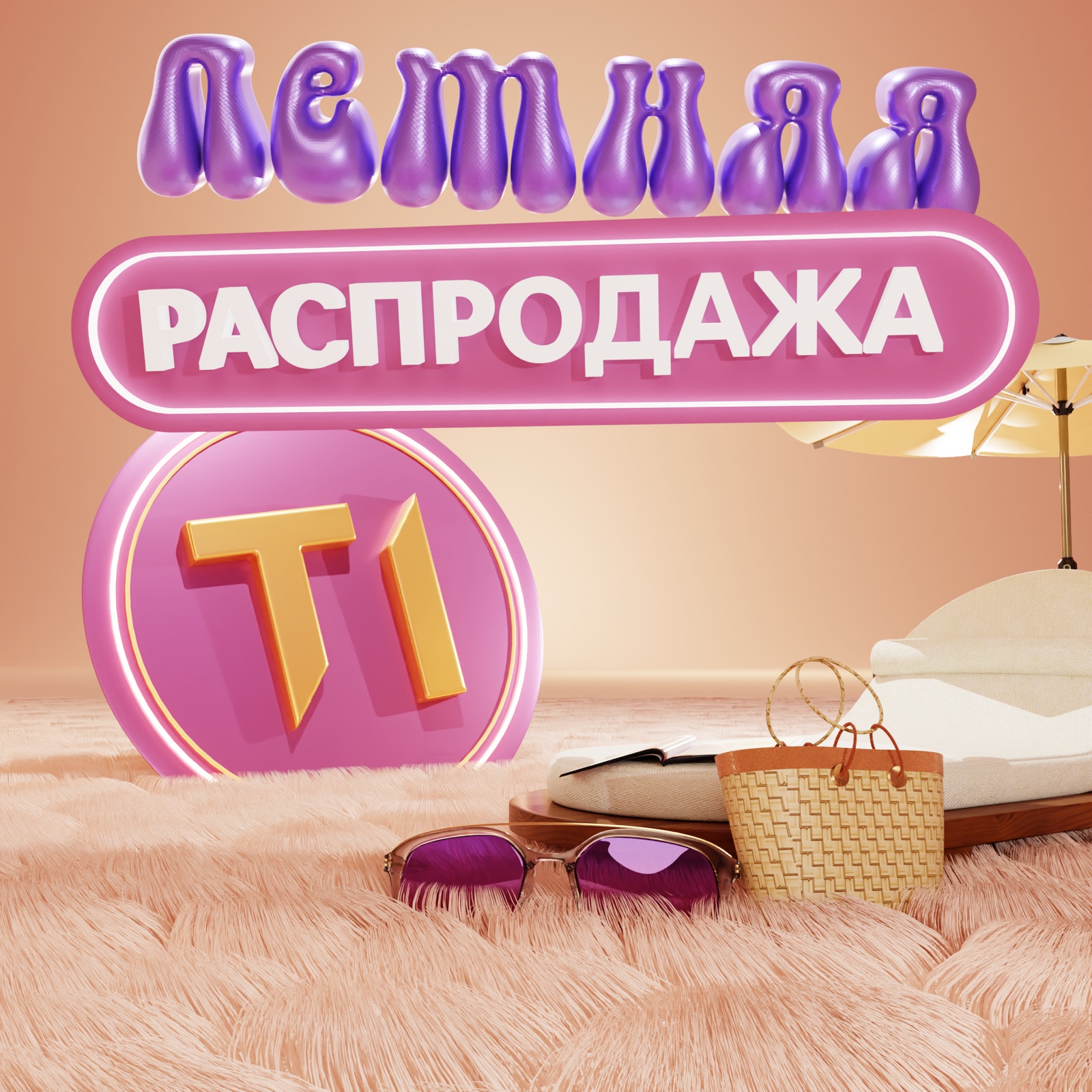 TrendIsland — квадратный формат